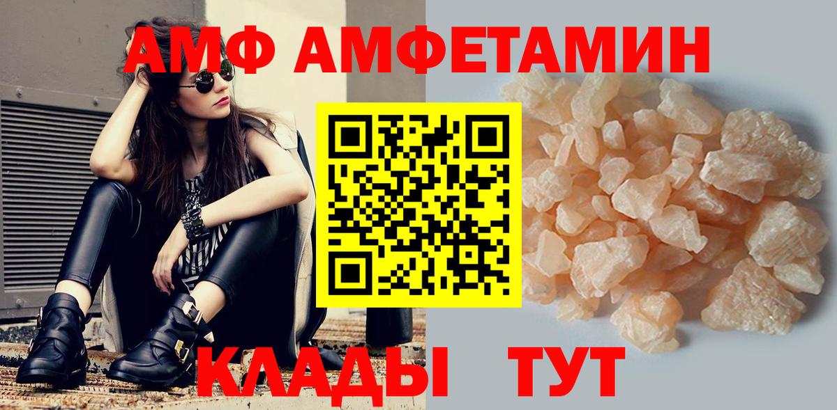 АМФЕТАМИН  Амфетамин Розовый  Вход с VPN  АМФЕТАМИН  Кушва 