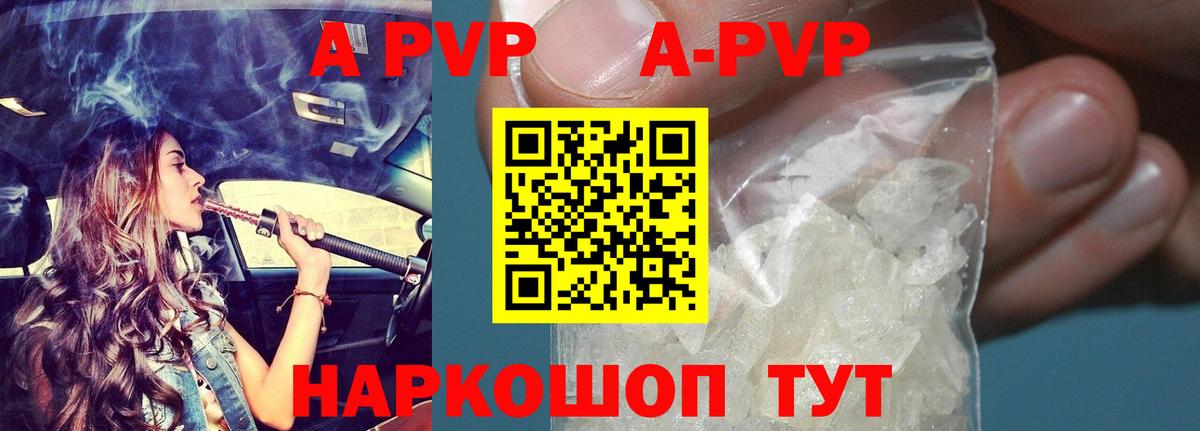 Alpha PVP крисы CK Кушва