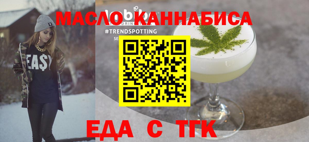 Кушва  Cannafood конопля  Вход с VPN 