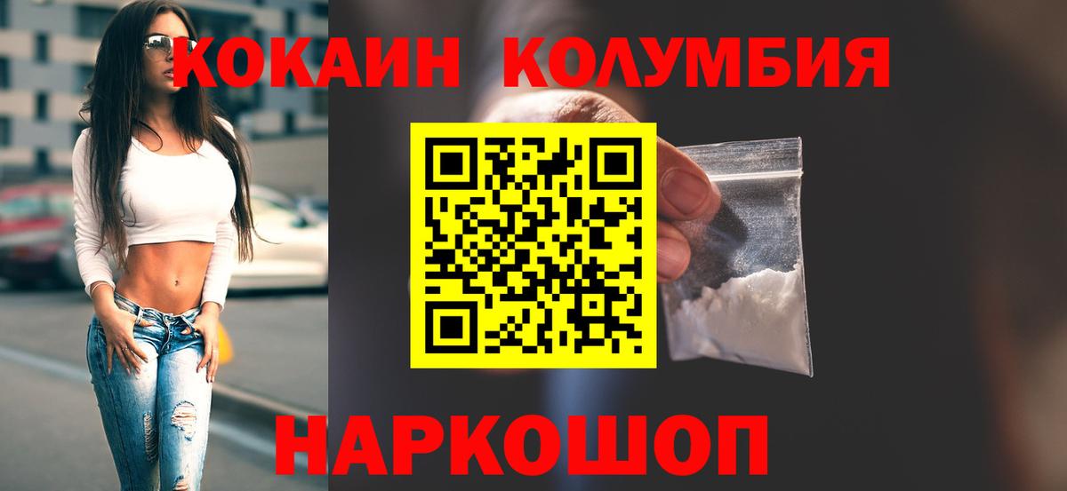 КОКАИН 98%  Вход с VPN  где купить наркоту  Кокаин 99%  Кушва 