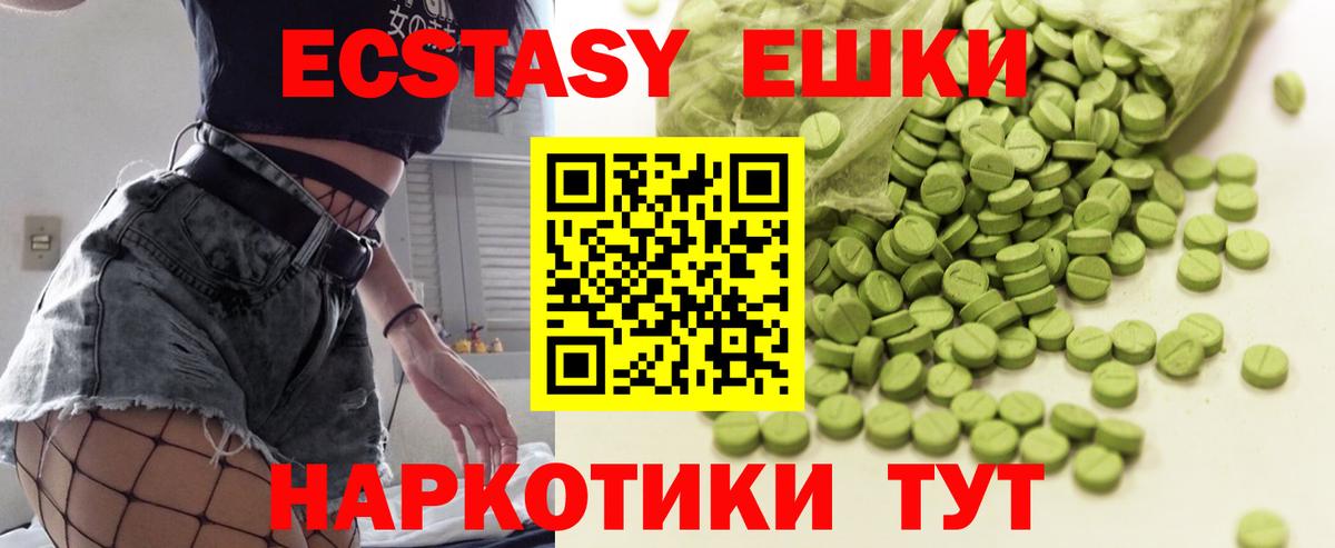 ЭКСТАЗИ 280мг  Ecstasy  Ecstasy Punisher  Кушва  Вход с VPN 