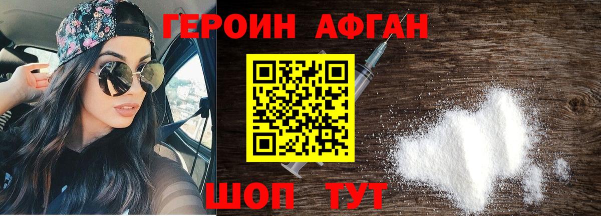 ГЕРОИН  Вход с VPN  Кушва  Героин Heroin 
