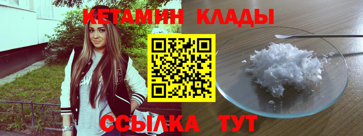 Кушва  Кетамин ketamine  Вход с VPN 