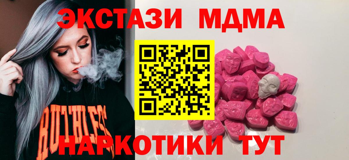 MDMA кристаллы  MDMA  Кушва  Вход с VPN 