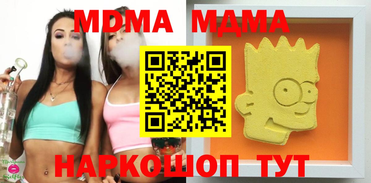МДМА Molly Кушва
