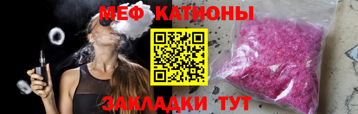 Мефедрон мука  МЕФ  blacksprut зеркало  Меф  Кушва  Вход с VPN  Меф mephedrone 