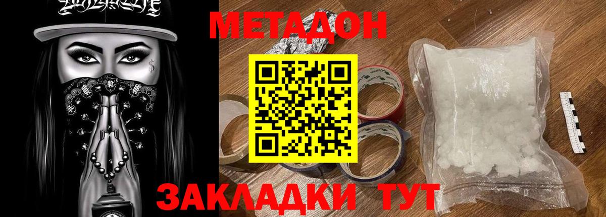 кракен сайт  Вход с VPN  МЕТАДОН кристалл  Кушва  МЕТАДОН VHQ 