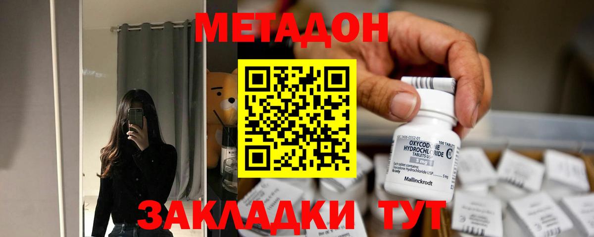 МЕТАДОН белоснежный Кушва