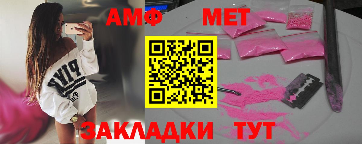Первитин мет Кушва