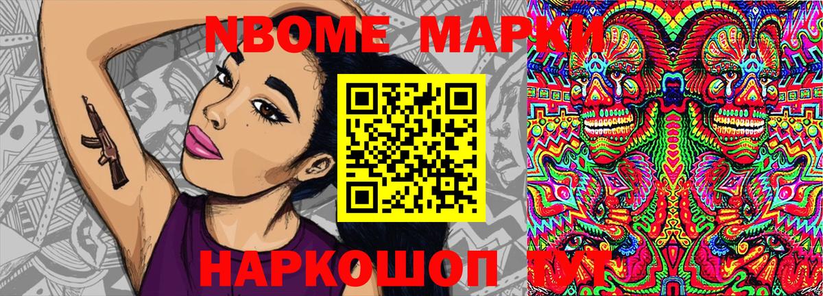 дарнет шоп  Вход с VPN  Кушва  Наркотические марки 1500мкг 