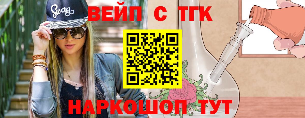 ТГК вейп  Вход с VPN  Кушва 